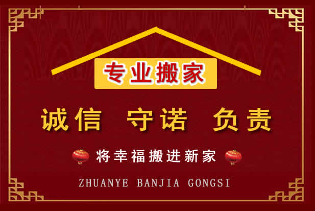 东陵搬家电话