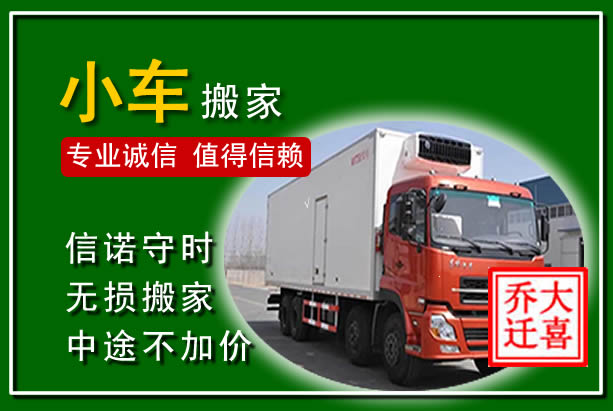 东陵物品搬运
