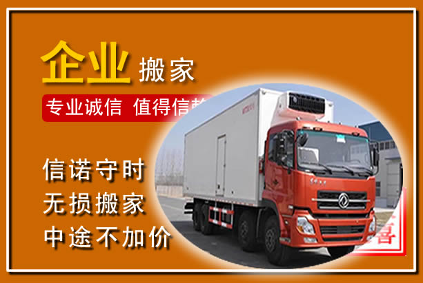东陵工厂单位搬迁