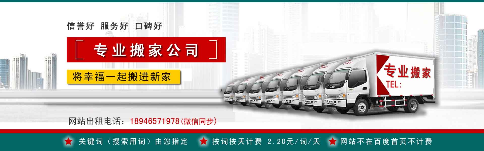 东陵小型搬家